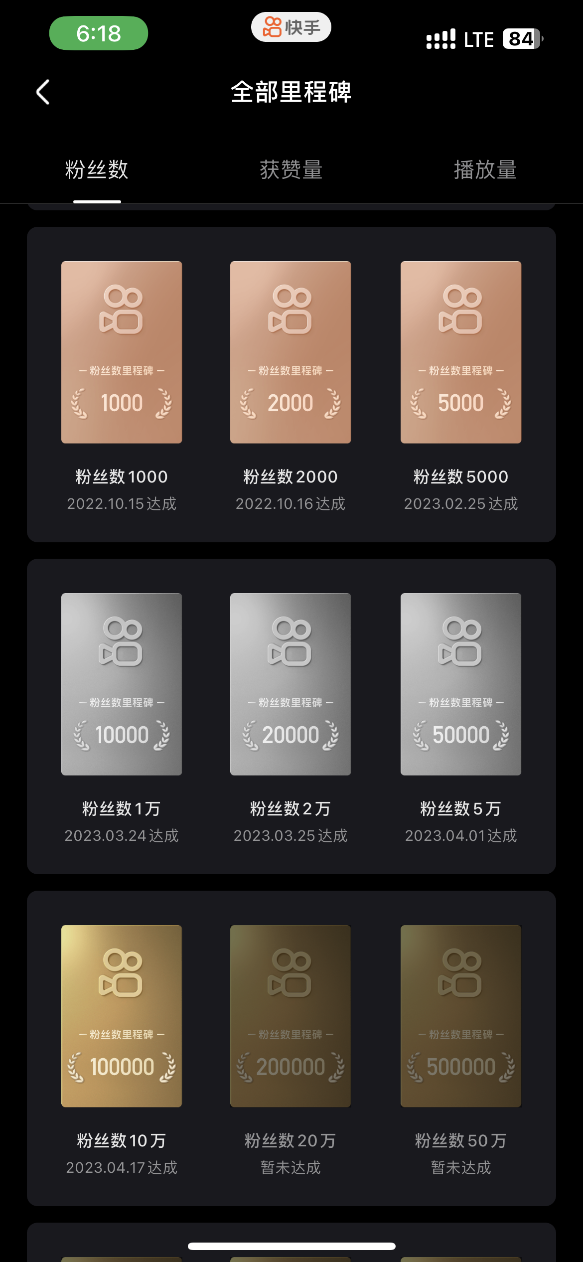 快手粉丝里程碑