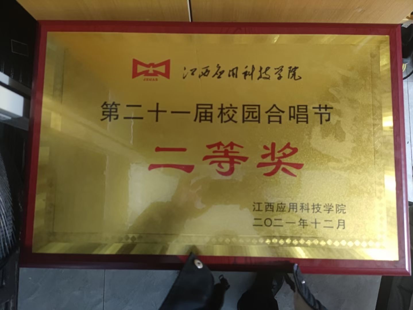 第 21 届校园合唱节二等奖
