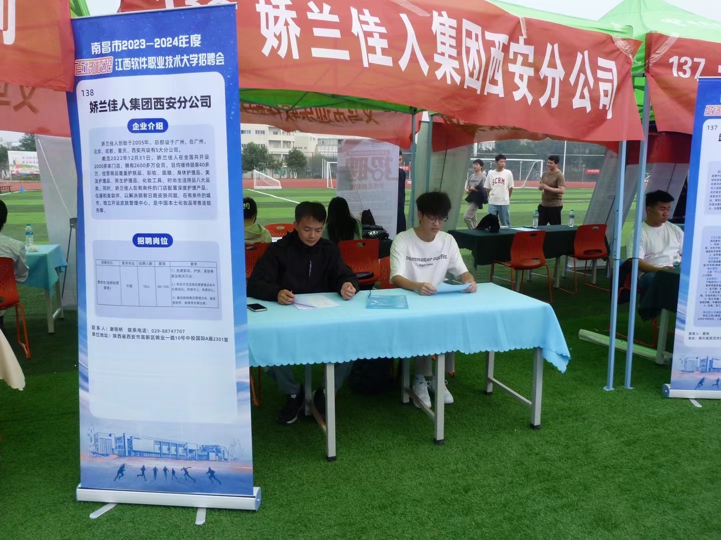 给校友代表企业招聘