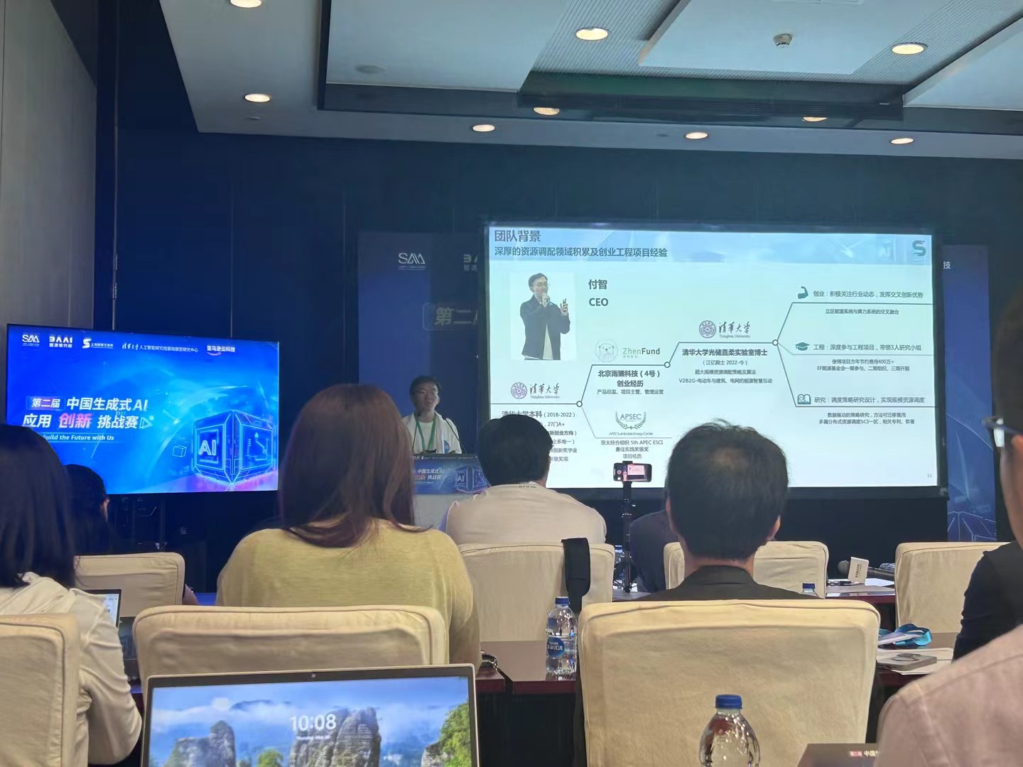 第二届中国生成式 AI 挑战赛