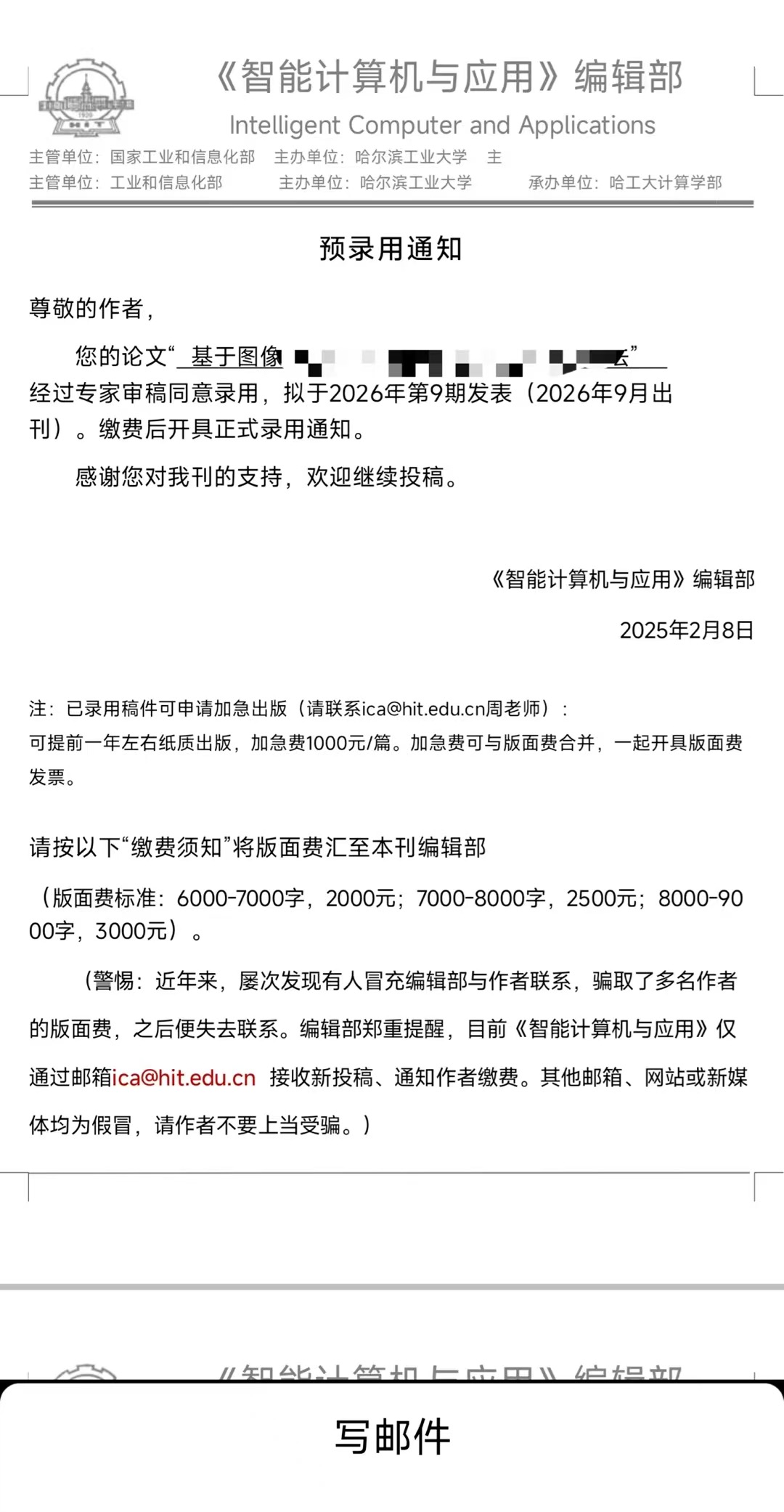 第一篇论文节点