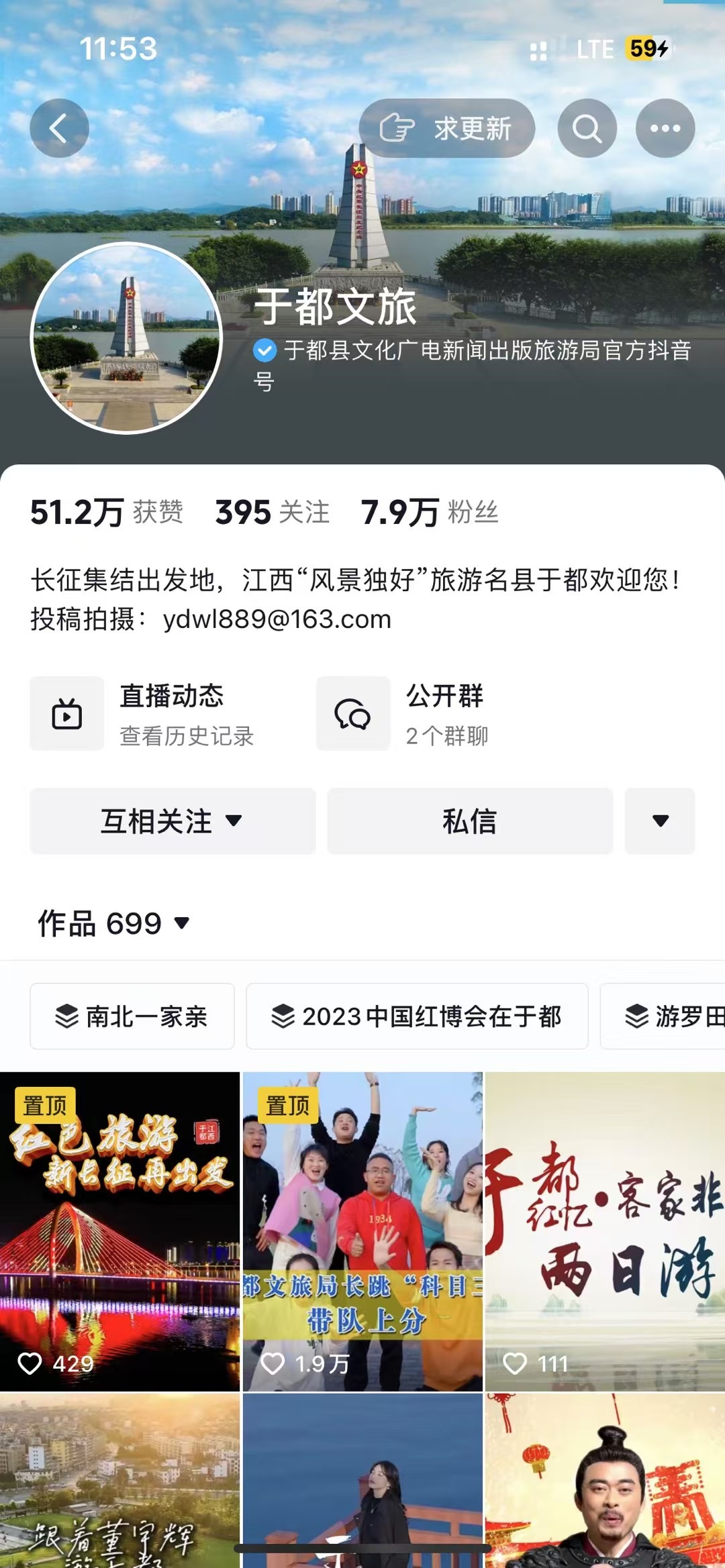 于都文旅补充照片
