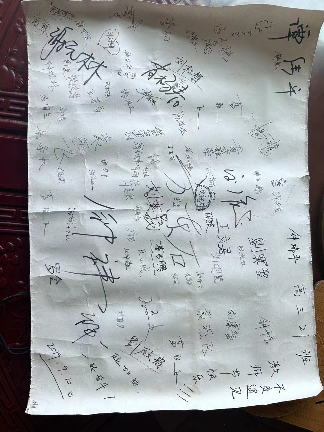可能是 2019 年还是 2020 年吧，和…