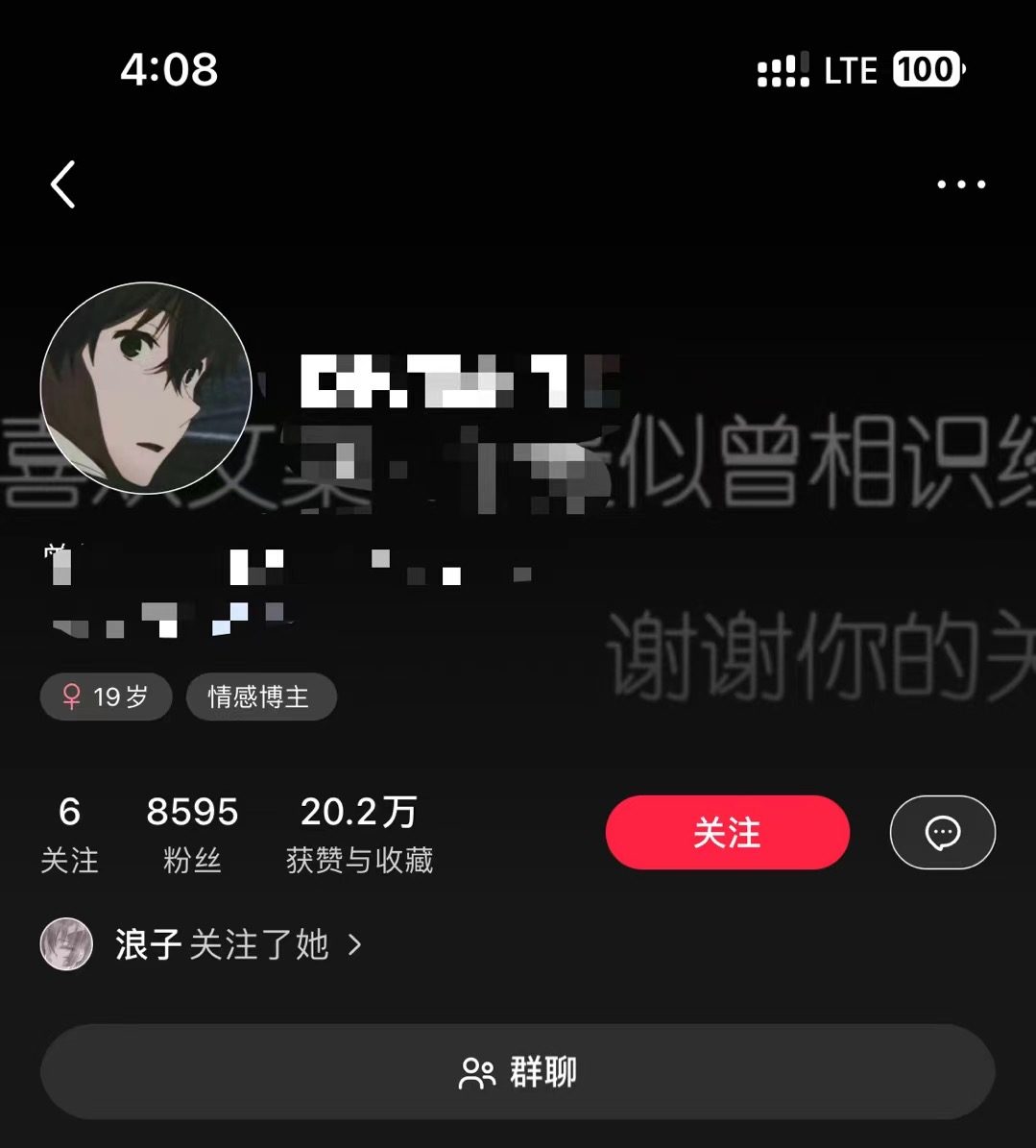 爆款截图组：那阵子流量真给面子 · 补充图 7