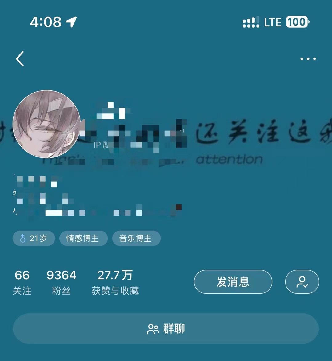 爆款截图组：那阵子流量真给面子 · 补充图 4