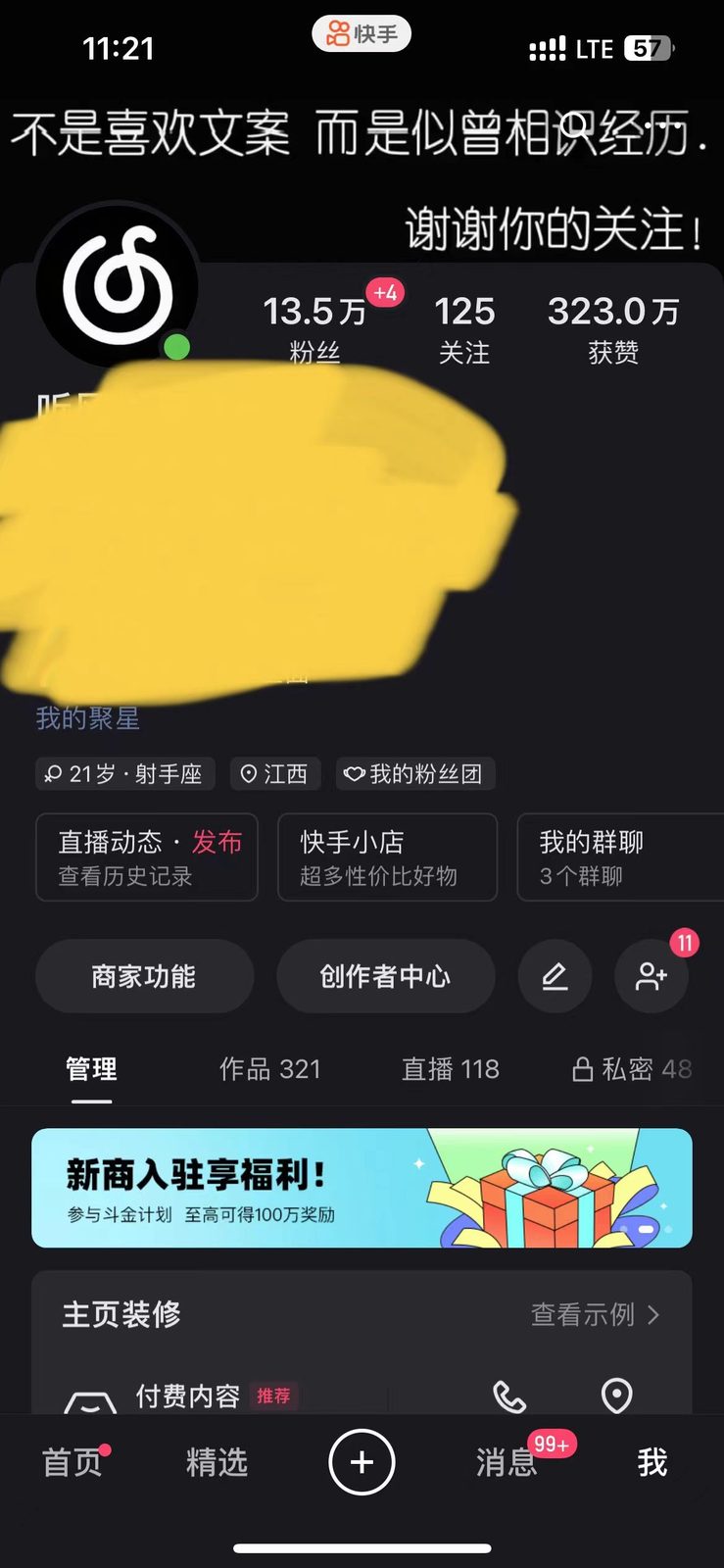 短视频平台流量创作爆款11