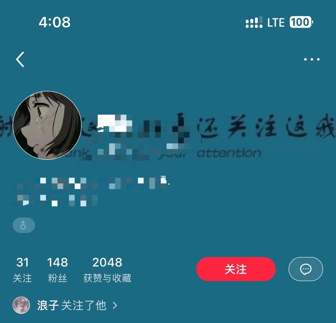 爆款截图组：那阵子流量真给面子 · 补充图 8
