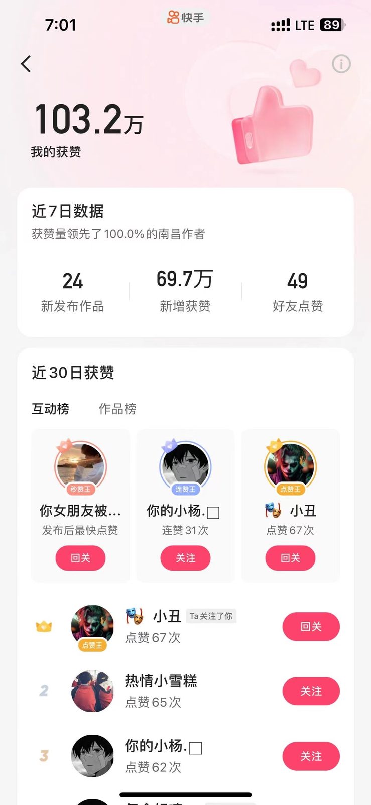 爆款截图组：那阵子流量真给面子 · 补充图 2
