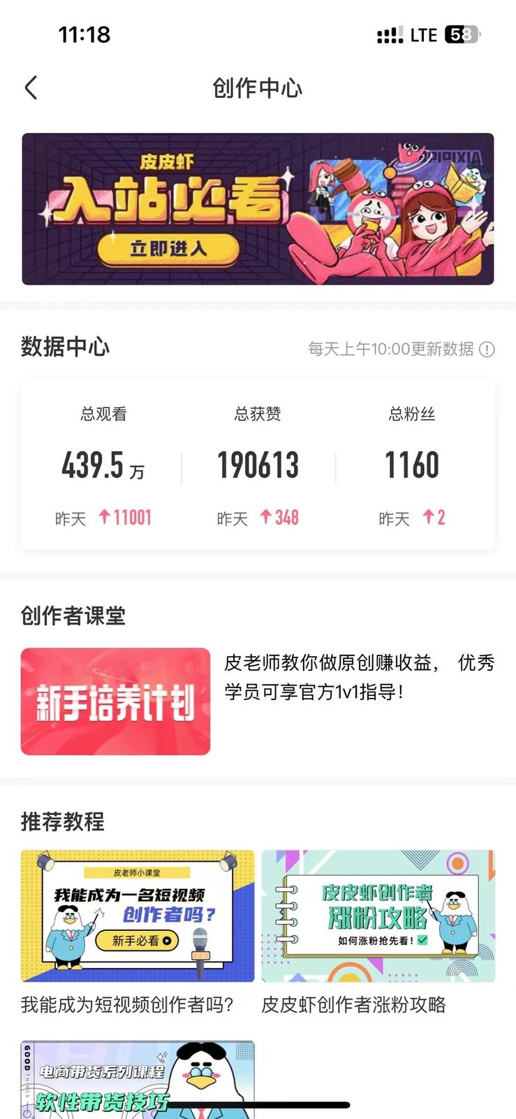 爆款截图组：那阵子流量真给面子 · 补充图 3