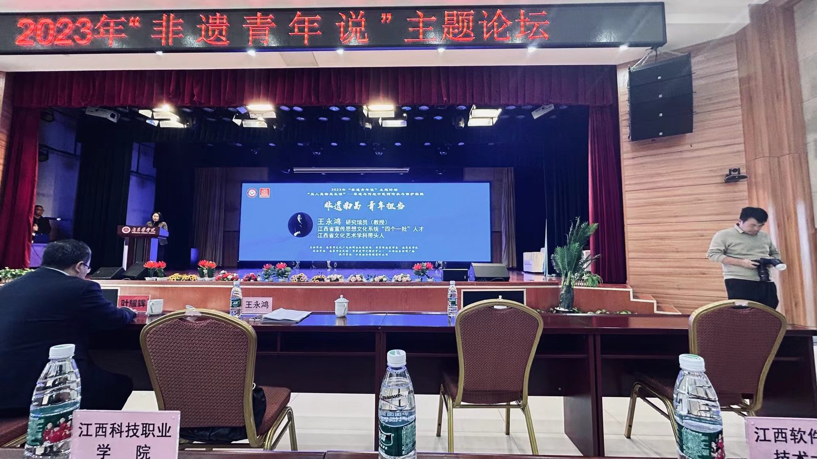 代表学校去参加2023年“非遗青年说”主题论坛