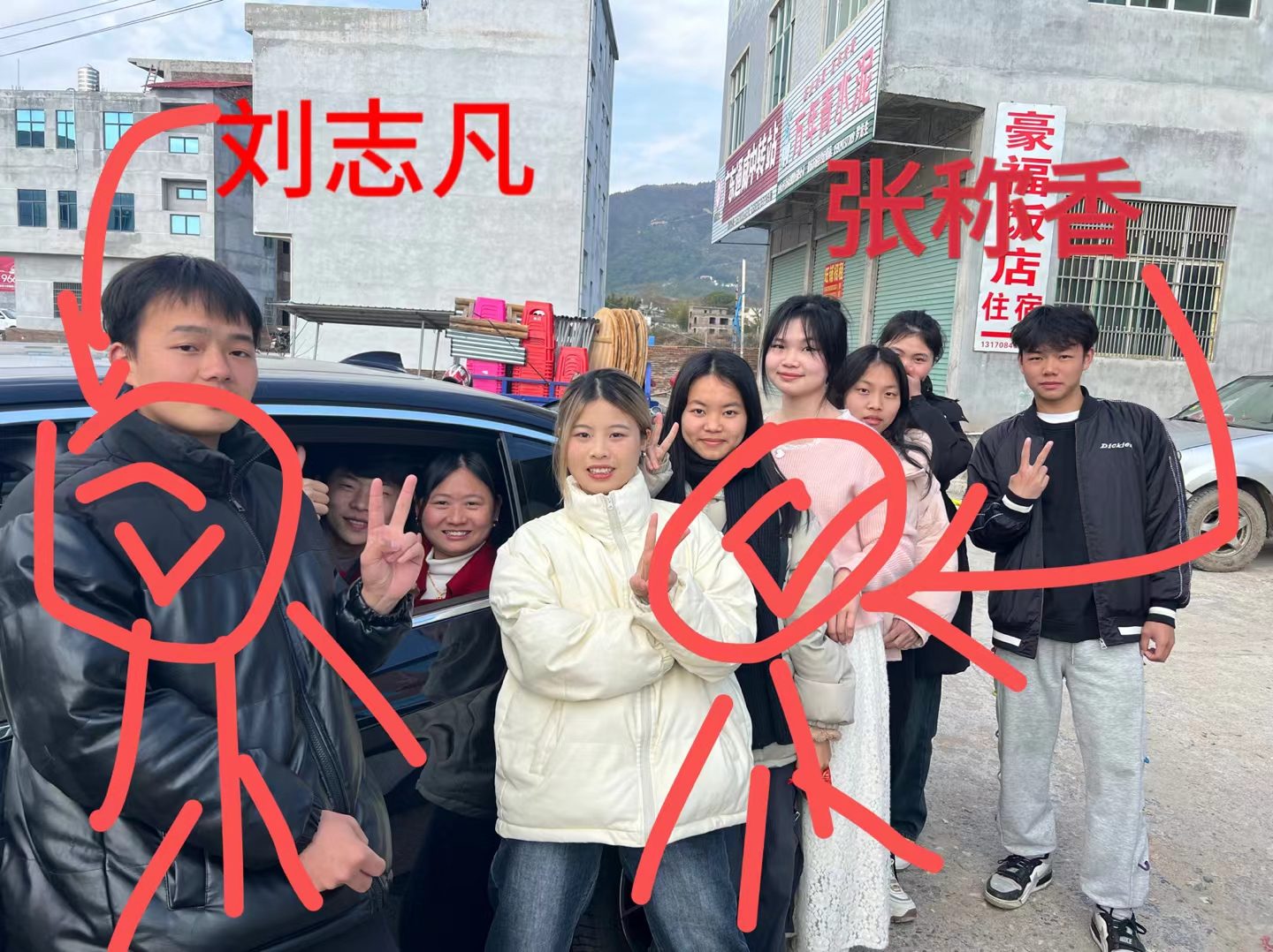 张某燕结婚了，有两个好哥们不在，只能先画上去了