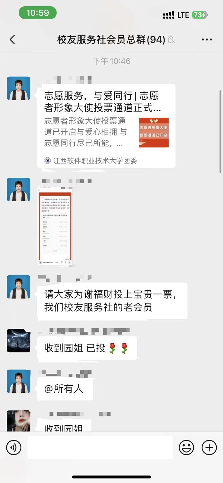 评选志愿者形象大使，非常感谢园姐鼎力相助