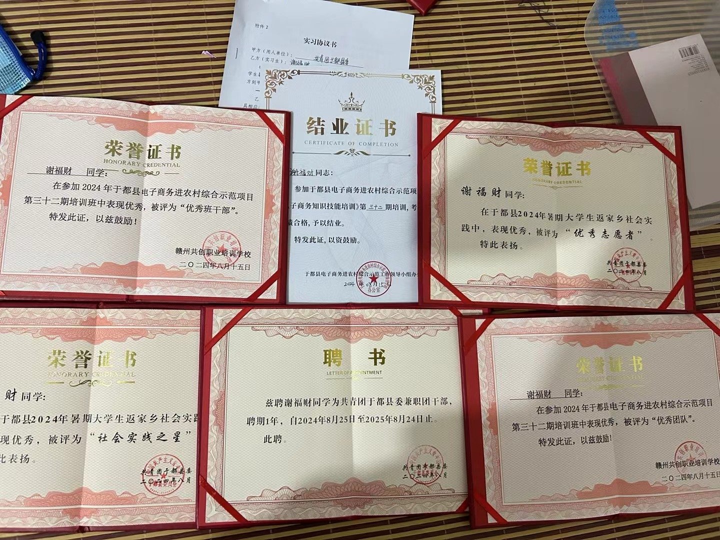 份，一个月获得了好几个荣誉证书
