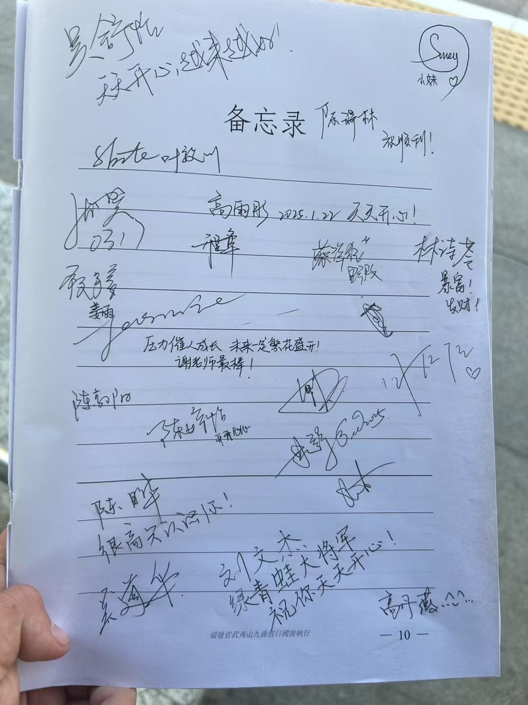 快乐总是短暂的。南屏之行结束，这些很好地给我留念