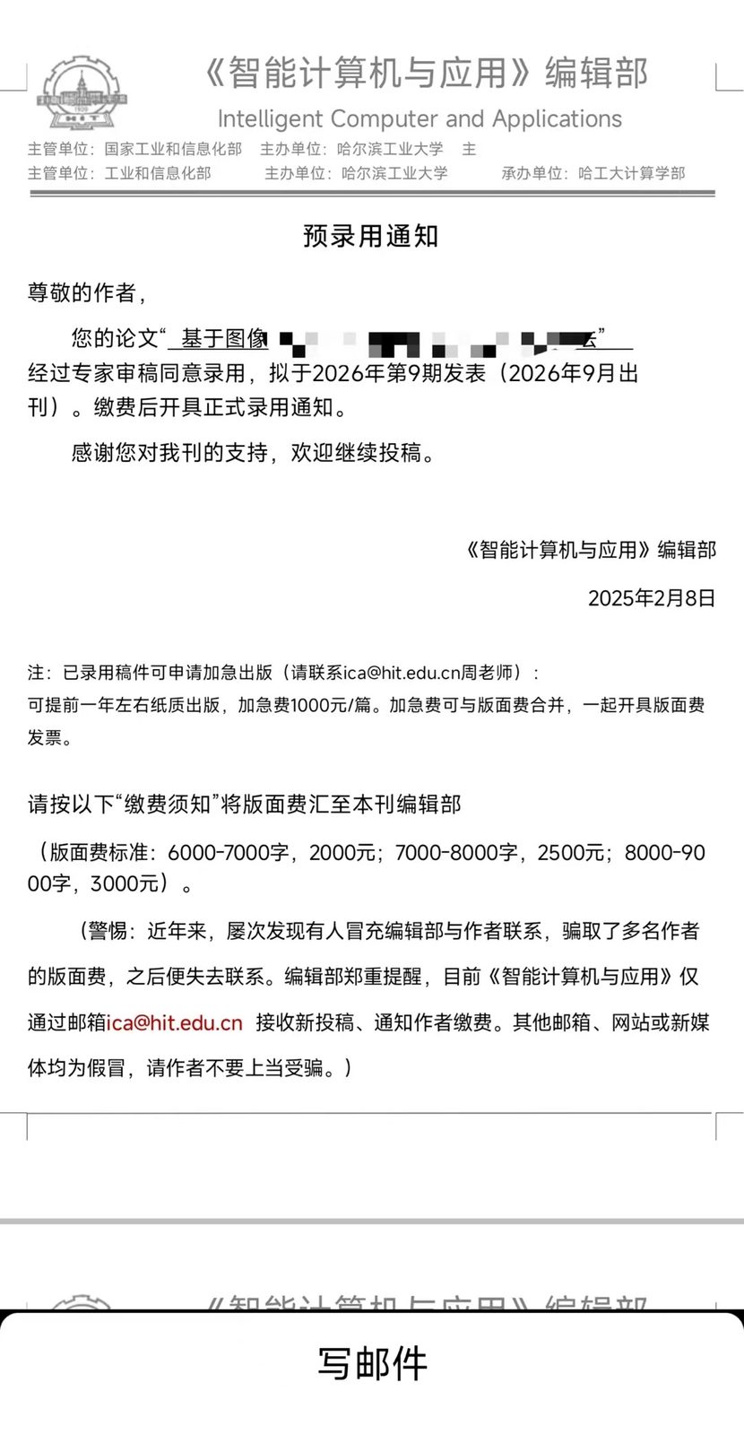 获得人生中的第一篇论文！