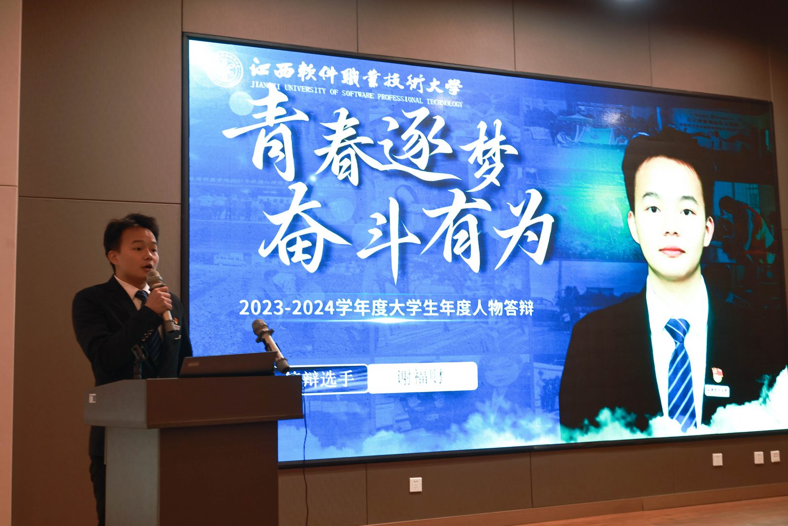 大学生年度人物答辩